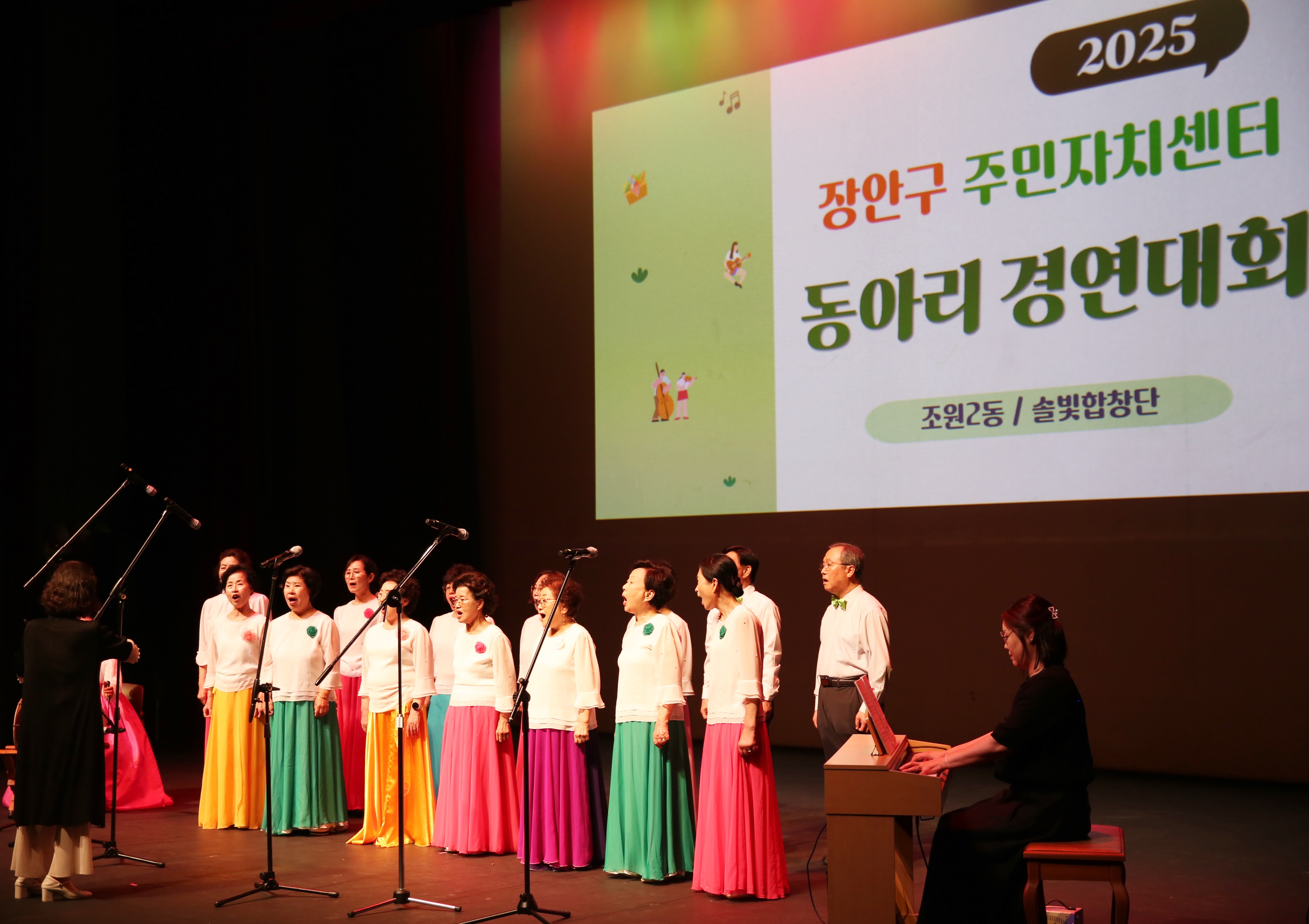 장안구 주민자치센터 동아리 경연대회10번 사진